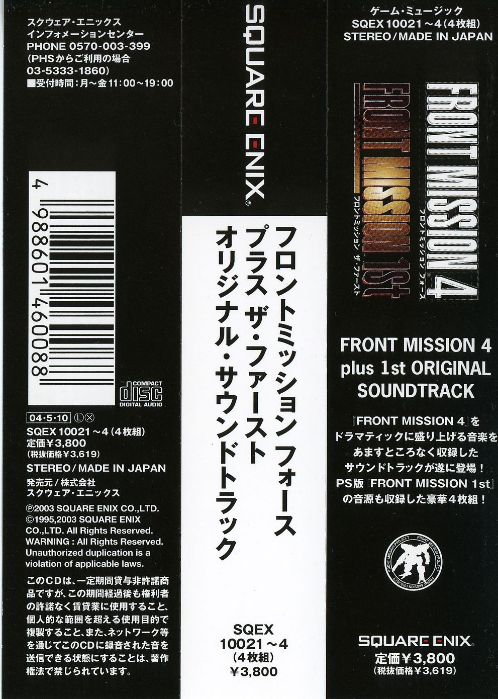 FRONT MISSION 4 plus 1st ORIGINAL SOUNDTRACK (2004) MP3 - Download
